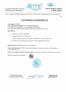 СЕРТИФИКАТ КОШЕРНОСТИ